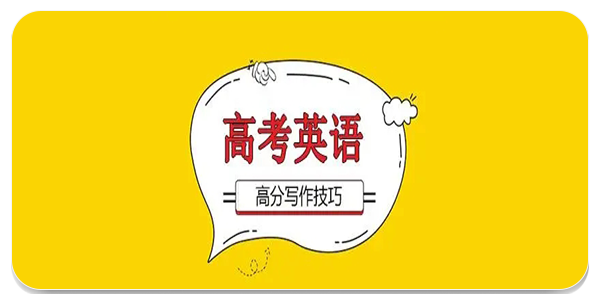 高考英语软件