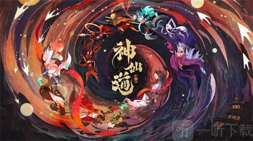 神仙道3大招流阵容应该怎么搭 大招流阵容配队攻略