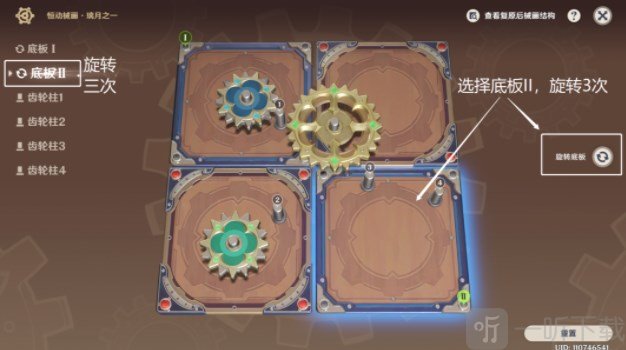 原神恒动械画璃月之一攻略 恒动械画璃月之一通关攻略