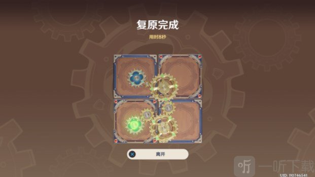 原神恒动械画璃月之一攻略 恒动械画璃月之一通关攻略