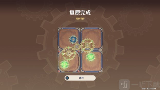 原神恒动械画璃月之一攻略 恒动械画璃月之一通关攻略