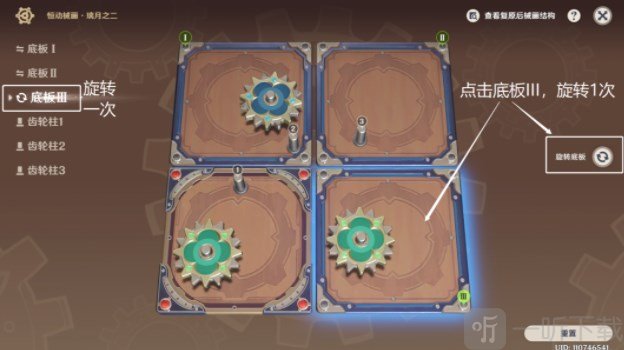 原神恒动械画璃月之一攻略 恒动械画璃月之一通关攻略