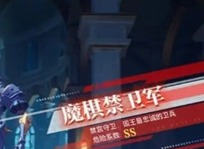 晶核魔棋禁卫军操作方法 魔棋禁卫军打法详细介绍