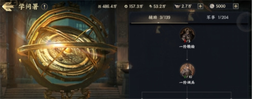 战地无疆学问署如何加点 学问署加点详细介绍