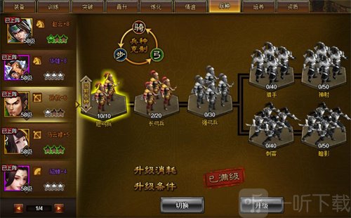 战地无疆学问署如何加点 学问署加点详细介绍