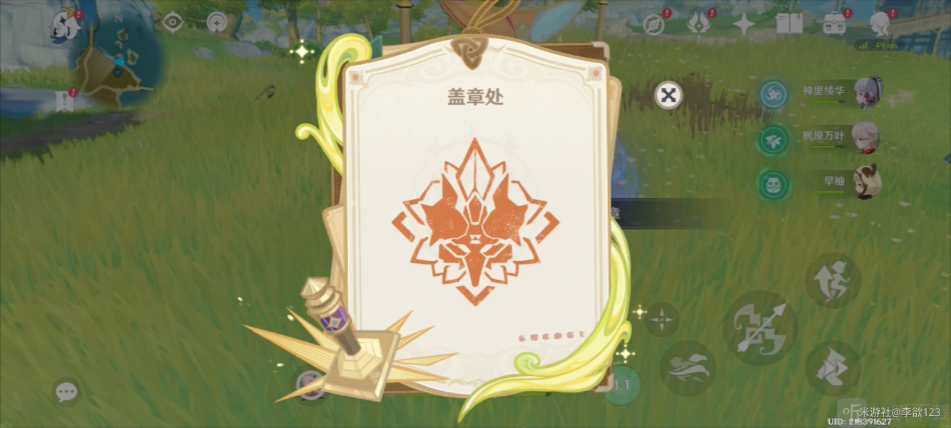 原神诸景巡礼第二天怎么过 诸景巡礼第二天通关攻略