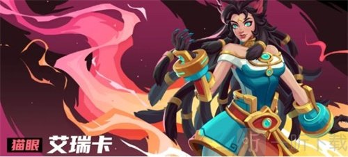火炬之光无限艾瑞卡bd选择攻略 艾瑞卡bd应该如何挑选