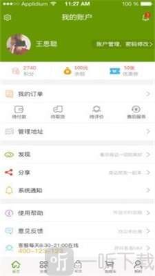 甜甜菜手机版下载-甜甜菜app下载v1.0
