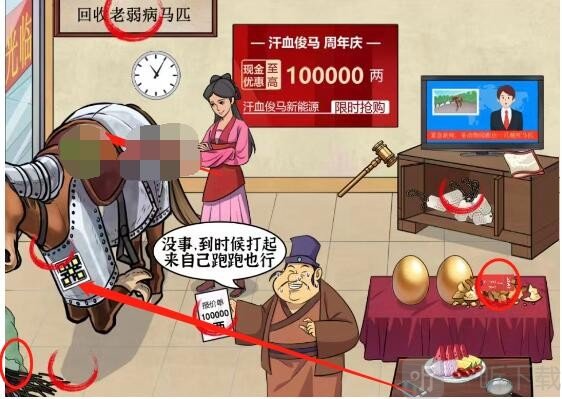 猜字达人东市买马帮木兰砍价关卡怎么过 东市买马帮木兰砍价攻略