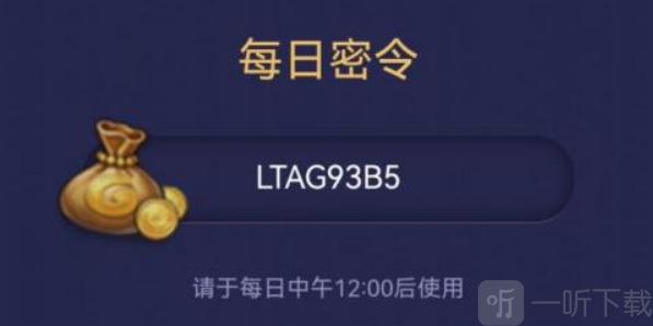 不思议迷宫2023年5月29日密令介绍 2023年5月29日密令汇总
