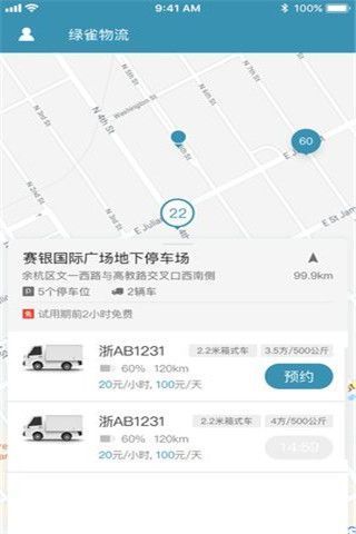 绿雀用车