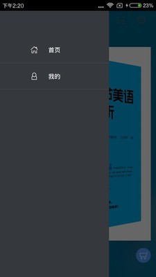 VOA商务美语