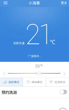 海爾電熱水器