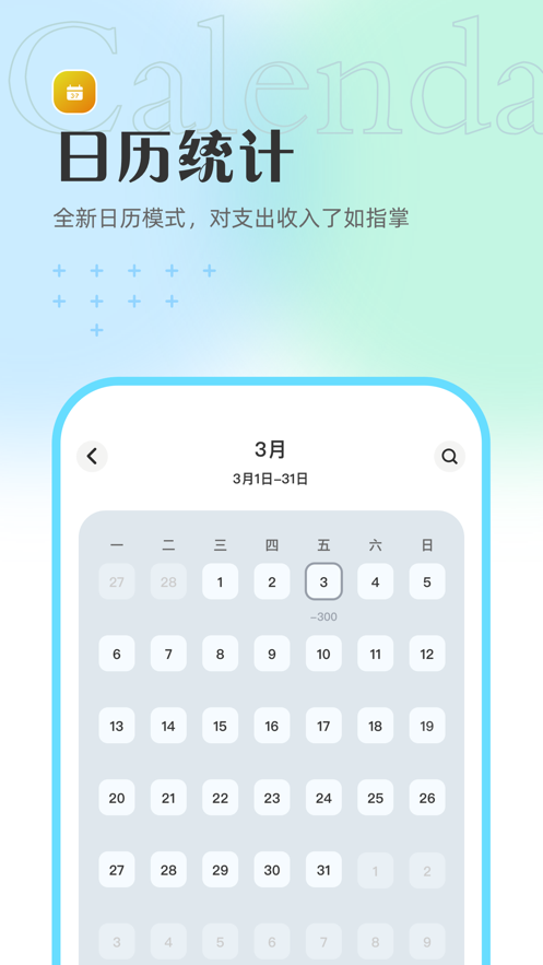 Panda记账