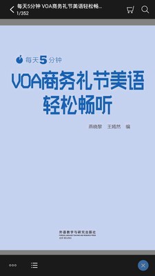 VOA商务美语