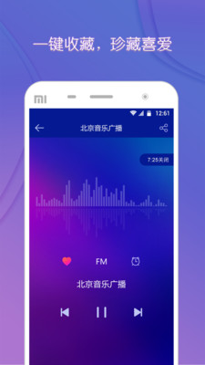 收音机电台FM