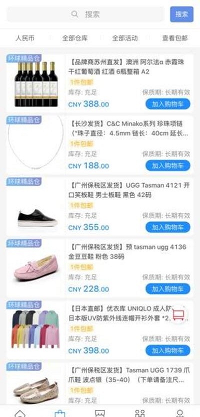 徕兔店主