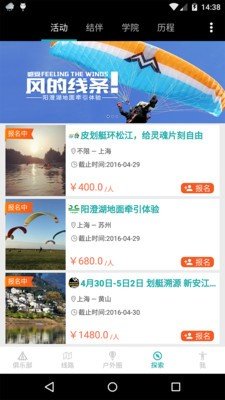 拓世户外