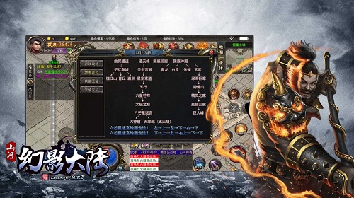山河幻影大陆