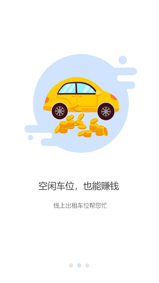 掌中停