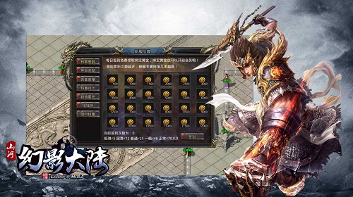 山河幻影大陆