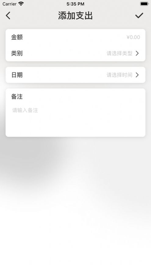 放心花旅游预算管理