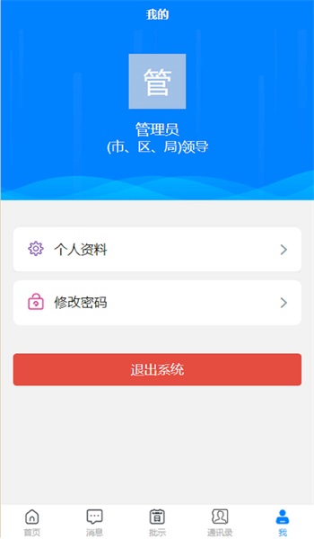 东营区财源管理
