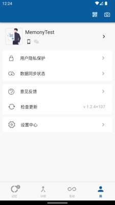 记动智能记录