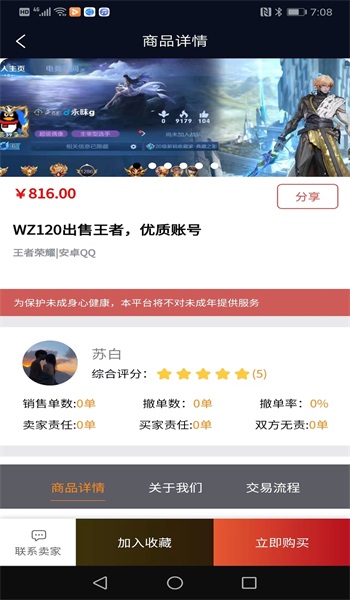巨神交易