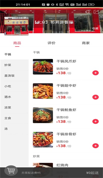 幸福祁连