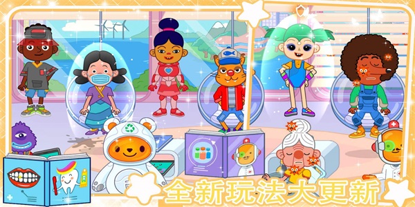 迷你小镇超级护士