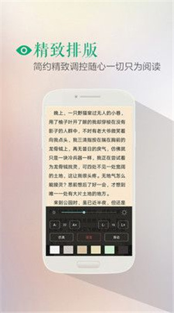 finein电子书软件