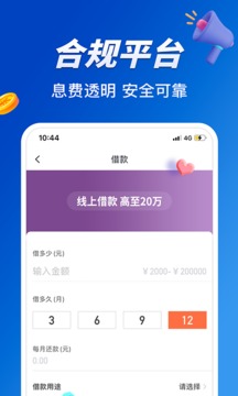 小赢卡贷软件