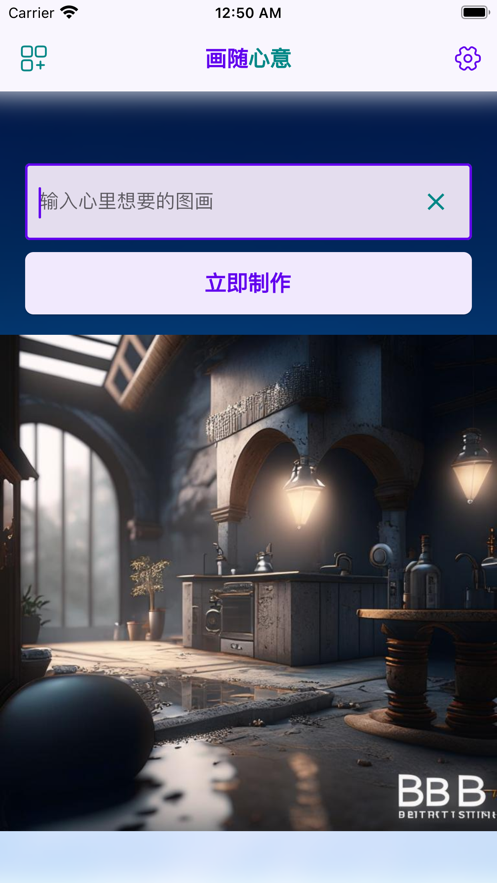 画随心意最新版