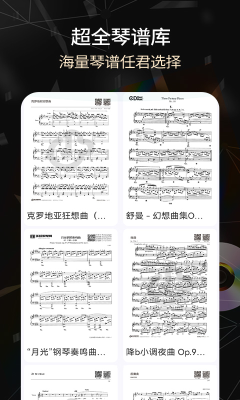 手机版电子琴全键盘软件