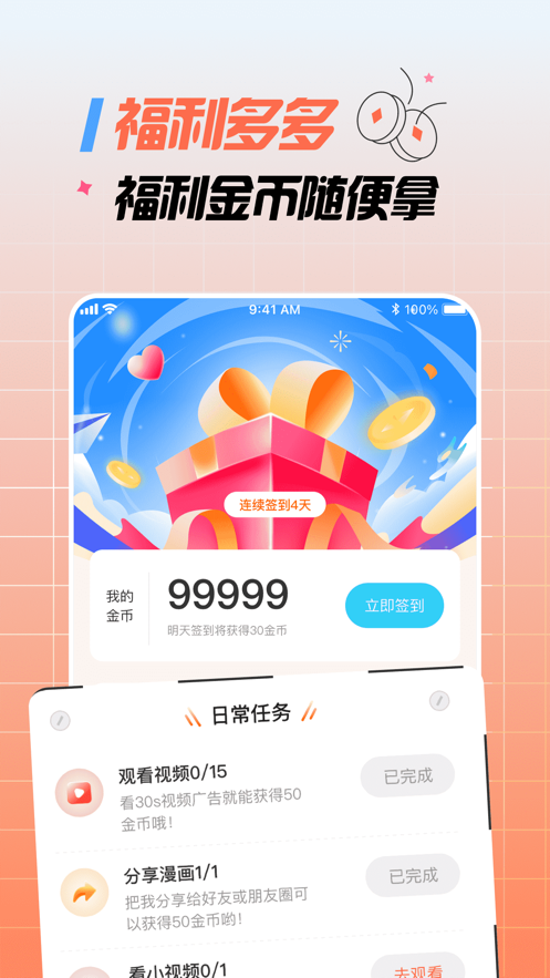 大咖漫画韩漫
