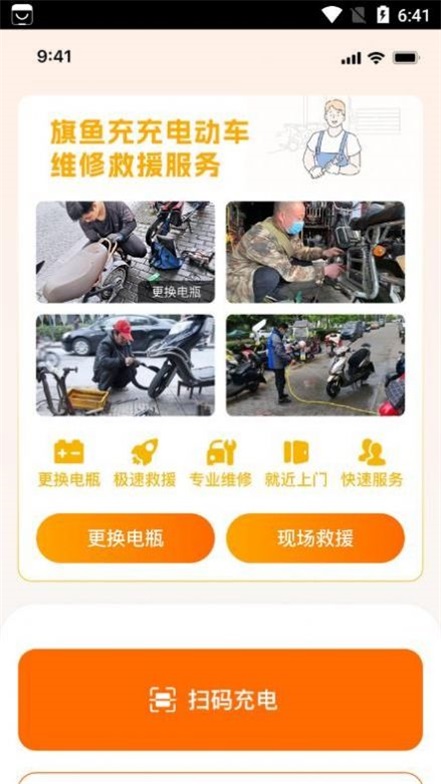 旗鱼充充