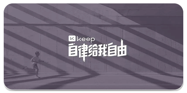 keep在线截图