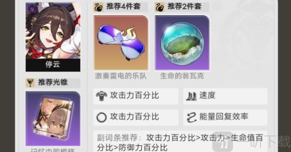 崩坏星穹铁道青雀梭哈队怎么玩 青雀梭哈队玩法攻略