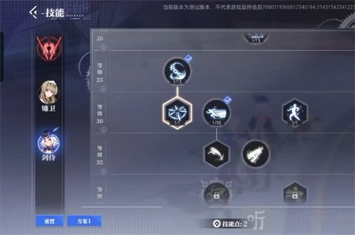 晶核狂战士技能怎么加点  狂战士技能如何点