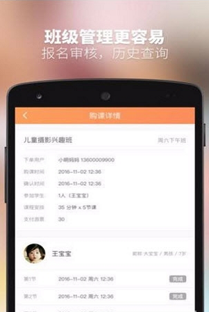 游学家