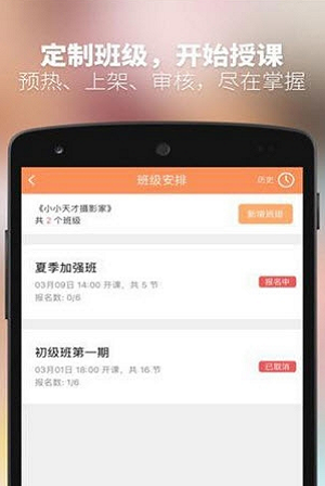 游学家