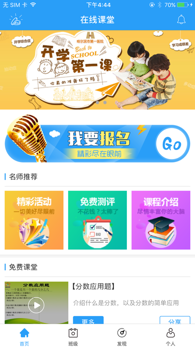 名校一點通