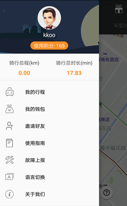 四通八达单车