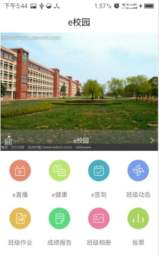 E城智控