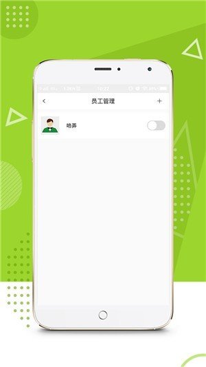 蜂送小管家