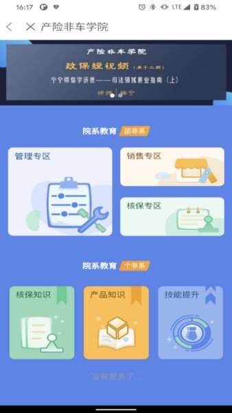 陽光學堂