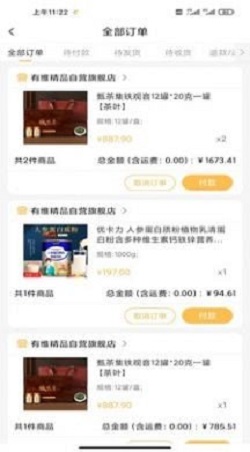 有维