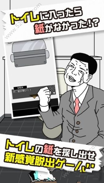 上完厕所后发现没有纸