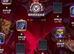 火炬之光无限刷火的具体操作 刷火攻略